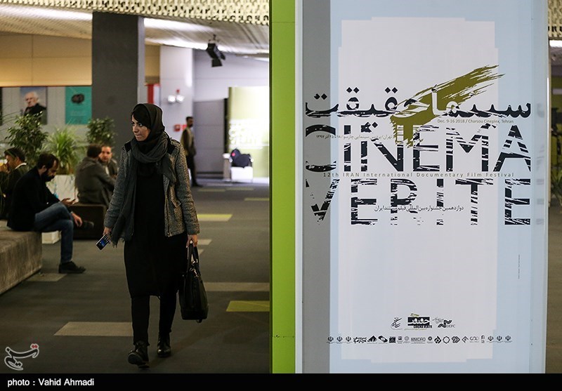 Iran to Hold Cinema Vérité Festival