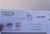 بهای بلیت دیدار تراکتورسازی – فولاد خوزستان تنها 500 تومان است + عکس