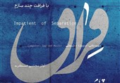 برگزیده شدن آلبوم ایرانی از سوی رادیو موندوفونیاس