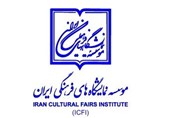 معرفی هیئت مدیره مؤسسه نمایشگاه‌های فرهنگی ایران