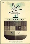 بسیج 5 هزار کامیون با فرمان 5 کلمه‌ای امام خمینی +فیلم