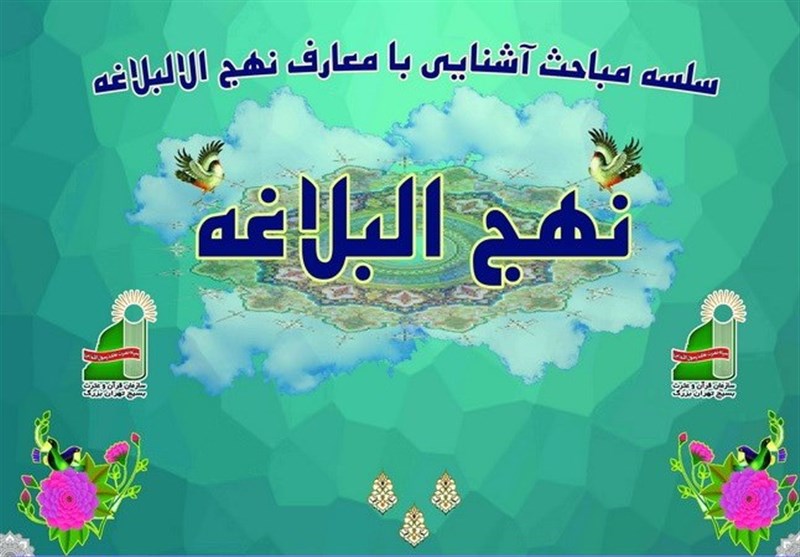 اصفهان| سومین جشنواره بین‌المللی شعر نهج‌البلاغه برگزار می‌شود