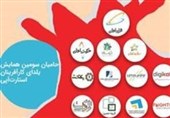 حمایت همراه اول از گردهمایی یلدایی کارآفرینان استارت آپی