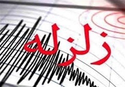 نفر،زمين،لرزه،يكتاپرست،حيدريه