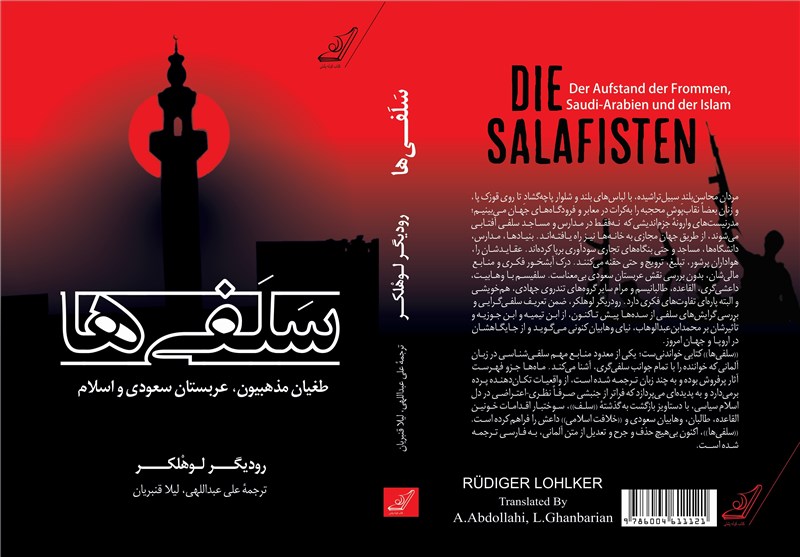 «سلفی‌ها» در بازار کتاب ایران