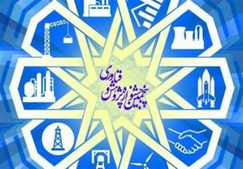 خراسان جنوبی 3 رتبه برتر هفتمین جشنواره پژوهش و فناوری وزارت صنعت، معدن و تجارت را کسب کرد