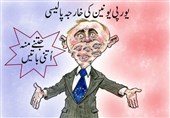 یورپی یونین کی خارجہ پالیسی