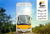 با این شیوه بلیط اتوبوس VIP و عادی را سریع‌ و راحت‌تر از دیگران رزرو کنید