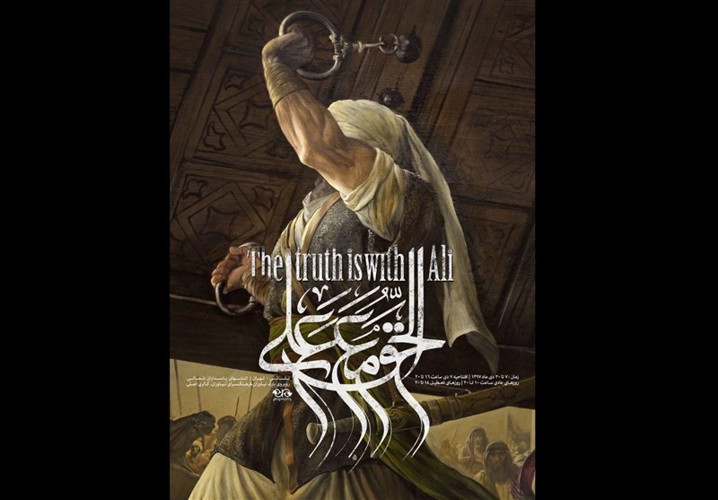 «الحق مع علی»؛ تازه‌ترین نمایشگاه نقاشی حسن روح الامین افتتاح می‌شود