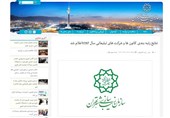طبق ارزیابی سال 97 سازمان زیبا سازی شهر تهران، برترین کانون تبلیغاتی براساس امتیاز اعلام شد