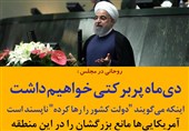 فتوتیتر| روحانی: دی ماه پربرکتی خواهیم داشت