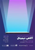 فراخوان مسابقه تصویرسازی و کاریکاتور یازدهمین جشنواره وب و موبایل ایران