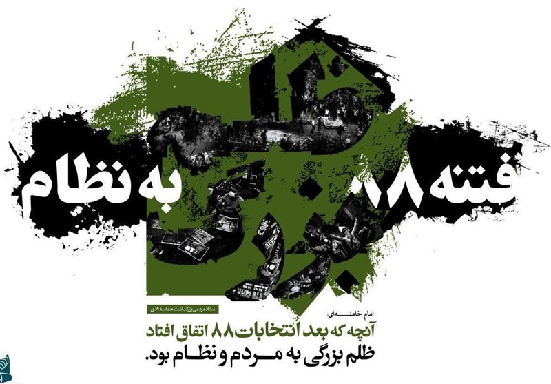 مراسم حماسه 9 دی در بقاع متبرکه استان اصفهان برگزار می‌شود