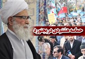 حماسه هشتم دی در بجنورد؛ یادی از شیخ بصیری که همواره مخالف فتنهگران بود