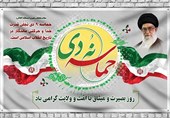 اعلام برنامه‌های «نهم دی» توسط شورای هماهنگی تبلیغات اسلامی