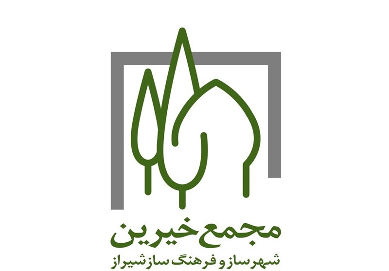 180 میلیارد ریال پروژه‌ توسط خیران شهرساز شیراز افتتاح می‌شود