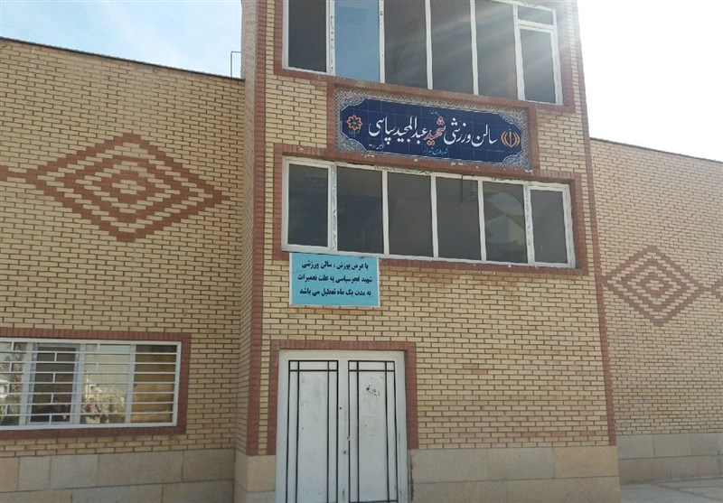 سالن ورزشی که افتتاح نشده در شیراز تعطیل شد+تصاویر