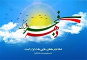 برگزاری نشست‌های عصر انقلاب اسلامی با رویکرد اندیشه‌های رهبری