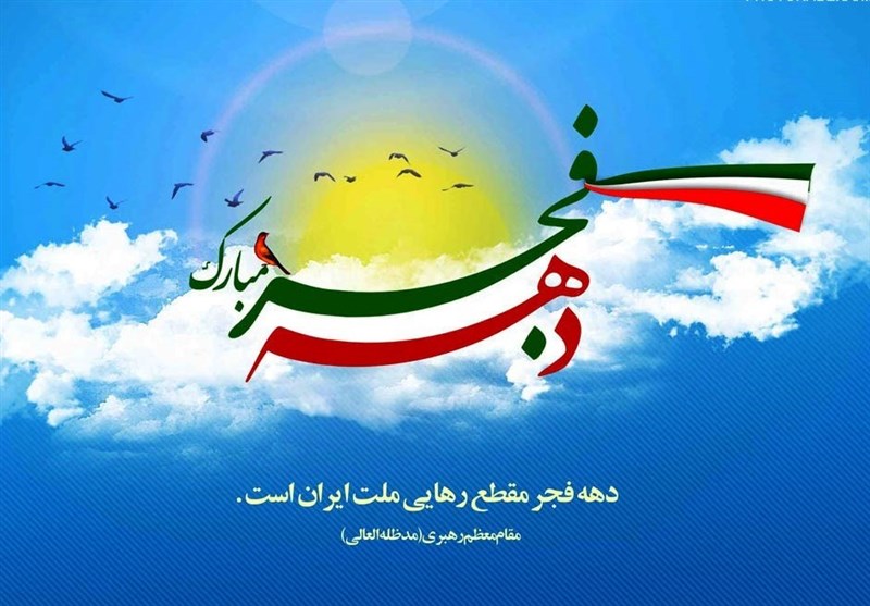 برگزاری نشست‌های عصر انقلاب اسلامی با رویکرد اندیشه‌های رهبری