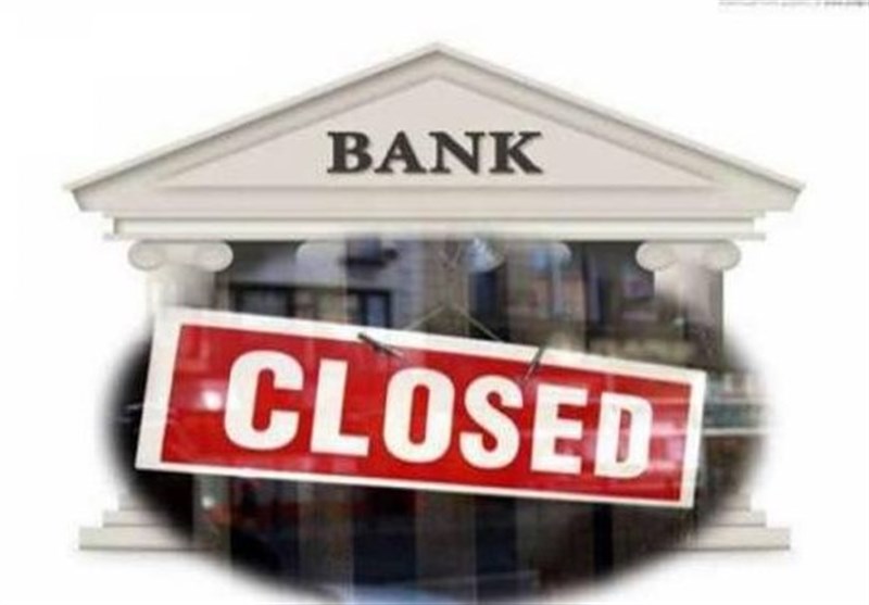 بینک آج عوامی لین دین کیلئے بند رہیں گے