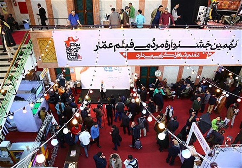 «سازمان» منافقین با عضو فراری ستاد میرحسین به جشنواره عمار آمد