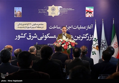 آیین آغاز عملیات اجرایی ساخت 2120 واحد مسکونی حاشیه شهر مشهد 