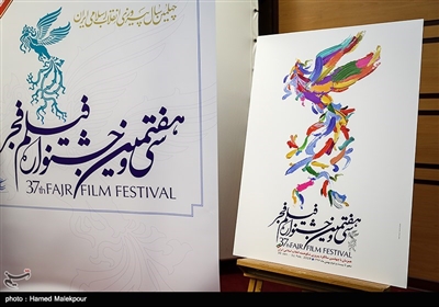 پوستر سی‌وهفتمین جشنواره فیلم فجر