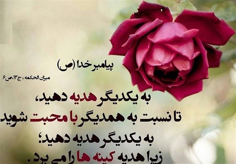 راهکار احادیث برای درمان کینه