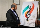 نشست خبری چهارمین جشنواره سرودهای حماسی و آواهای انقلاب