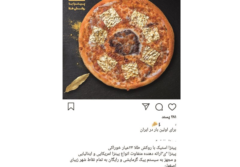 واکنش اتحادیه اغذیه استان اصفهان به فروش پیتزا با &quot;روکش طلا&quot;