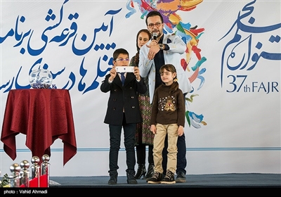 مراسم قرعه‌کشی سی‌و‌هفتمین دوره جشنواره فیلم فجر