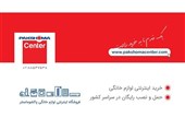 تخفیف ویژه برای مشتریان فروشگاه اینترنتی پاکشوما