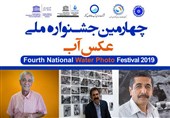 داوران چهارمین جشنواره ملی عکس «آب» معرفی شدند