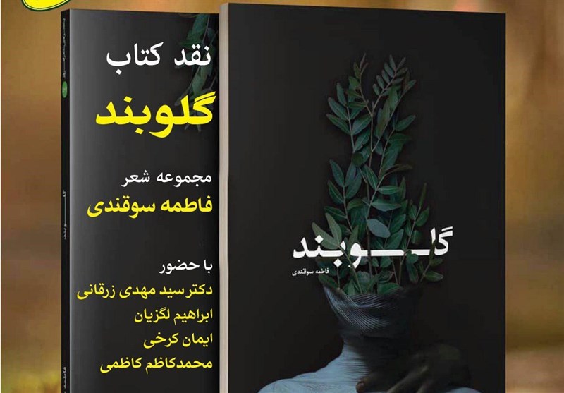 مشهد|حقیقت شعری و کاهش مرارت دو رسالت اصلی شاعران امروز است
