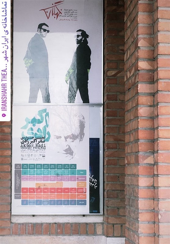 تولید تیزرهای تبلیغاتی در تماشاخانه ایرانشهر