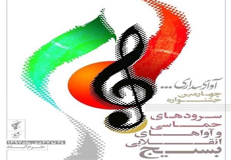 کم‌کاری صداوسیما در موسیقی انقلابی؛ ارسال 400 اثر به جشنواره سرودهای حماسی