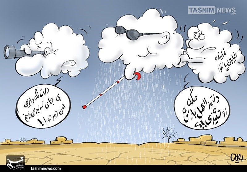 کاریکاتور/ دستورالعمل بارش!!!