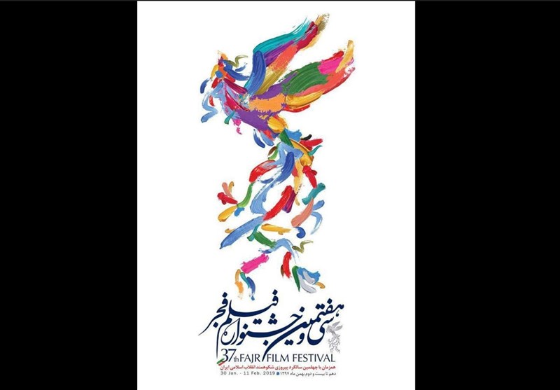 فیلم‌های جشنواره فیلم فجر در ایلام اکران می‌شود