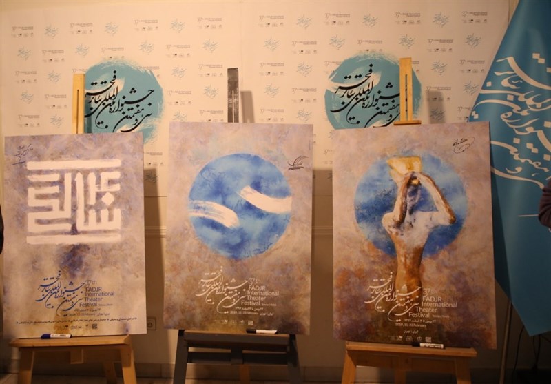 سه پوستر سی و هفتمین جشنواره‌ی بین‌المللی تئاتر فجر رونمایی شد + عکس