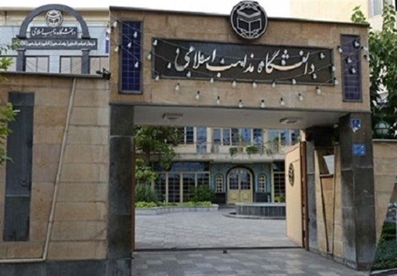 زیرساخت‌های دانشگاه مذاهب اسلامی بوشهر تقویت می‌شود