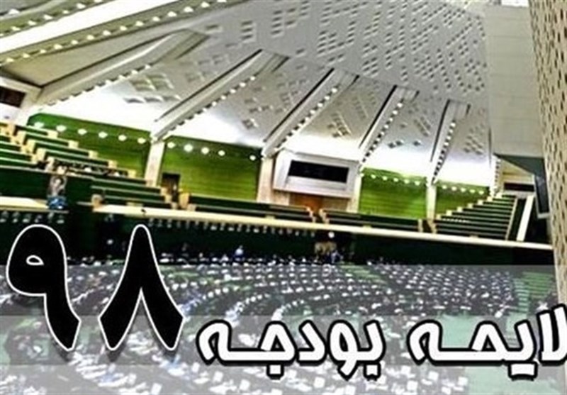 27 بهمن؛ جلسه غیرعلنی مجلس برای بررسی بودجه 98