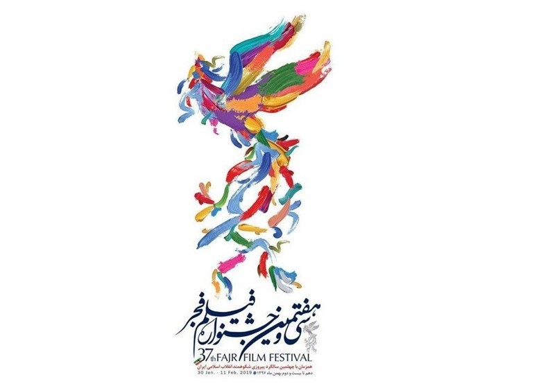 Iran’s Fajr Film Festival to Kick Off Wednesday