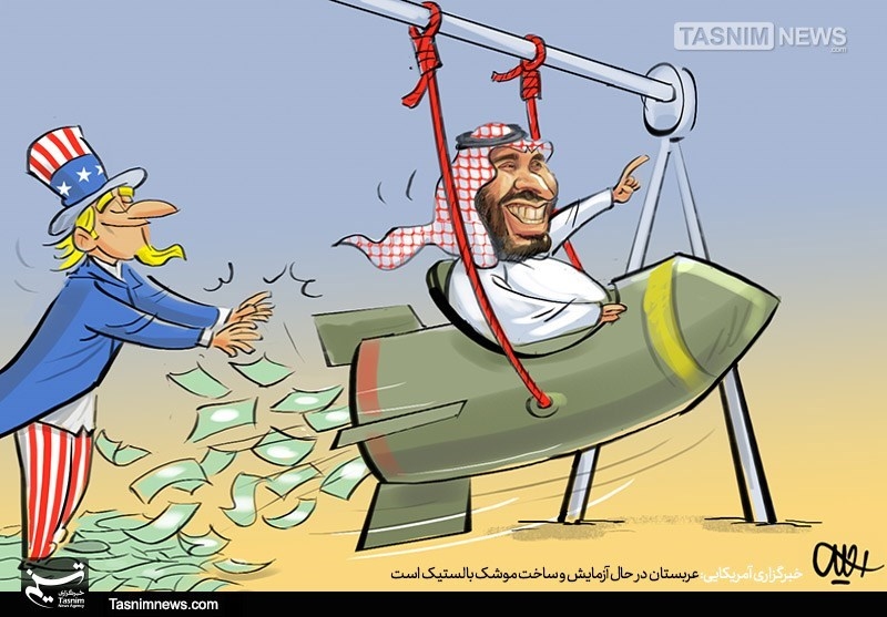 کاریکاتورهای عربی |از تخریب عربستان تا ناتوانی عربی در برابر «معامله قرن»