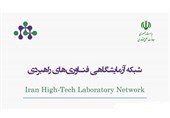 یارانه یک میلیارد تومانی شبکه آزمایشگاهی برای اعضای هیئت علمی / طرح ویژه‌ برای تسهیل دریافت خدمات آزمایشگاهی توسط اعضای هیئت علمی سراسر کشور