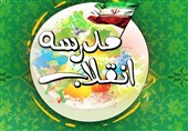 اختتامیه جشنواره مدرسه انقلاب همزمان با یادواره شهدای دانش آموز یزد برگزار می‌شود