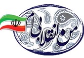 ویژه برنامه «من یک انقلابی‌ام» در مدارس استان کرمان برگزار می‌شود