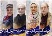 بزرگذاشت رضا بابک، رویا تیموریان و هوشنگ توکلی در جشنواره تئاتر فجر