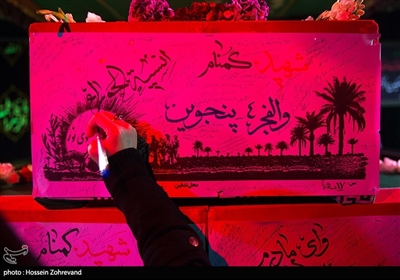 وداع با شهید در معراج شهدا