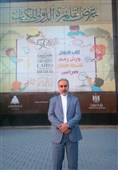 بازدید رئیس دفتر حفاظت منافع ایران از نمایشگاه کتاب قاهره