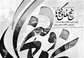 رنج‌ها و گنج‌ها در حوزه هنری برپا شد